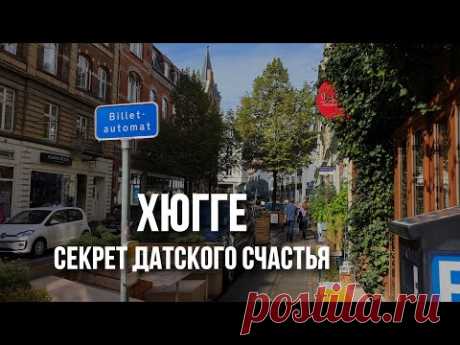 Орхус: как выглядит датский город и особенности жизни местных