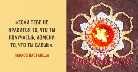 15 цитат Карлоса Кастанеды