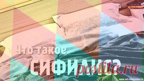 Что такое сифилис: симптомы, причины и лечение данной болезни
Одним из важнейших инфекционных заболеваний считается сифилис.
Долгое время он считался тяжелым расстройством, пока не были открыты антибиотики.