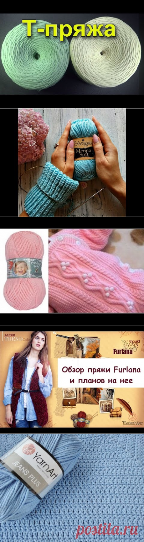 Поиск на Постиле: обзоры пряжи