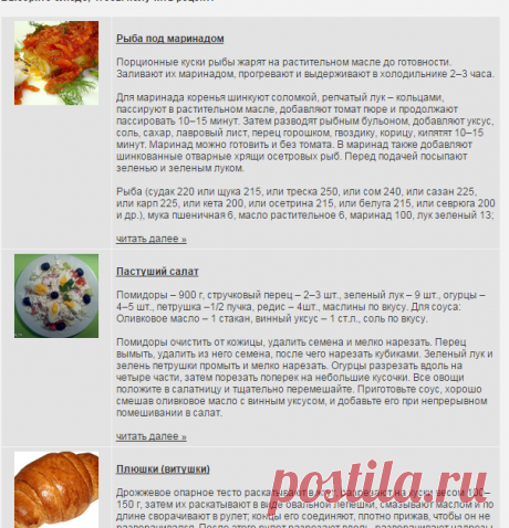 Кулинарный клуб :: www.toupersran.narod.ru :: Кулинарные рецепты ЛАРИСЫ РУБАЛЬСКОЙ :: Рецепты салатов и закусок