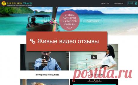 Кабинет партнера