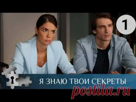 💯НИНА ПОПАДАЕТ В ОПАСНЫЙ МИР ПРЕСТУПЛЕНИЙ И РАССЛЕДОВАНИЙ | Я ЗНАЮ ТВОИ СЕКРЕТЫ | РУССКИЙ ДЕТЕКТИВ