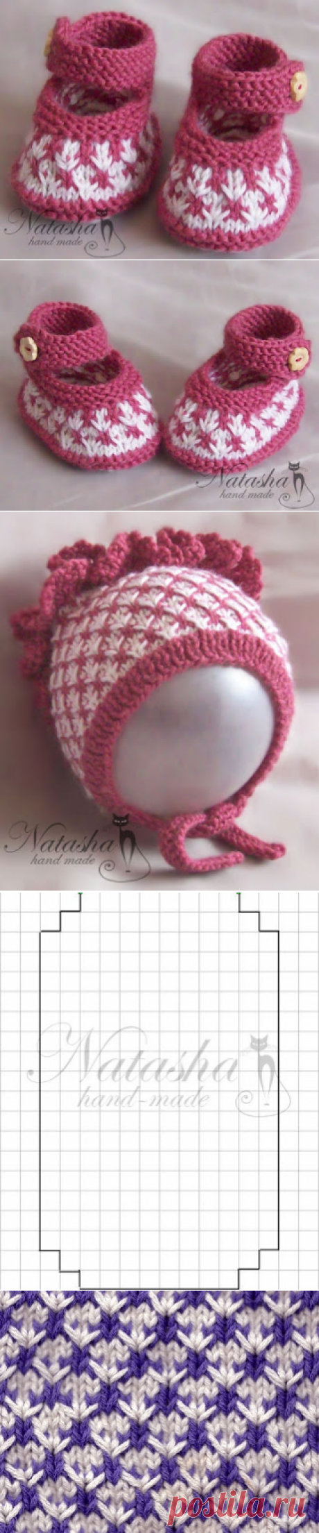 Мной связанный мир: Комплект для малышки