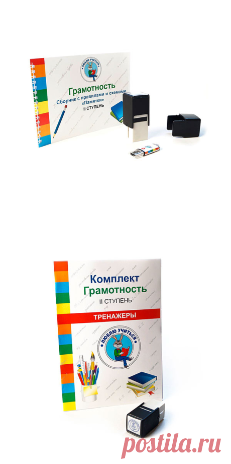 Программа «Грамотность»
