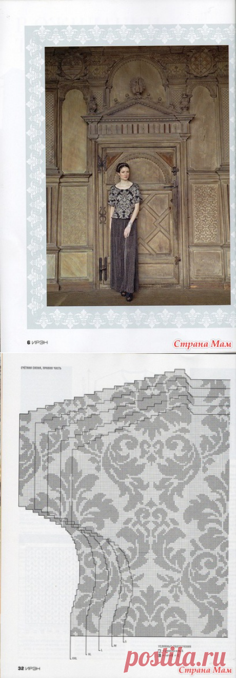 . Изумительная филейка для трудолюбивых. Добавила ссылки на крупные схемы. - Все в ажуре... (вязание крючком) - Страна Мам