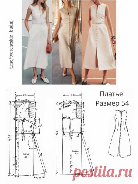 👍 24 стильные идеи с выкройками в помощь! Как перешить платье своими руками из старых вещей | Творческие будни | Дзен