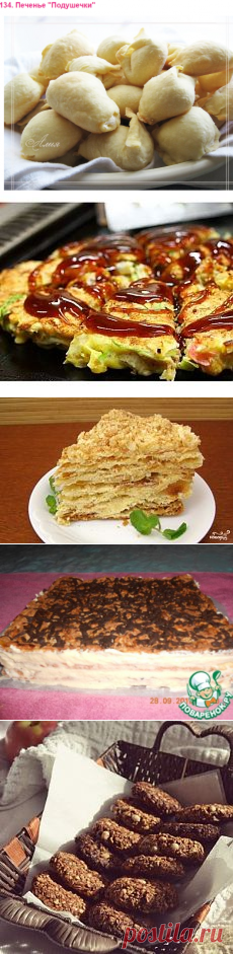 Выпечка | Фотографии и советы на Постиле