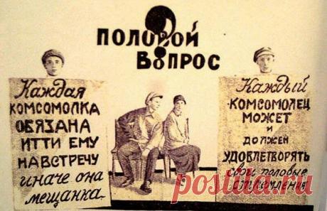 Крылатый эрос революции. Как работали «половые заповеди пролетариата» В 1924 году в брошюре «Революция и молодёжь» была опубликована статья «Двенадцать половых заповедей революционного пролетариата», вызвавшая большой