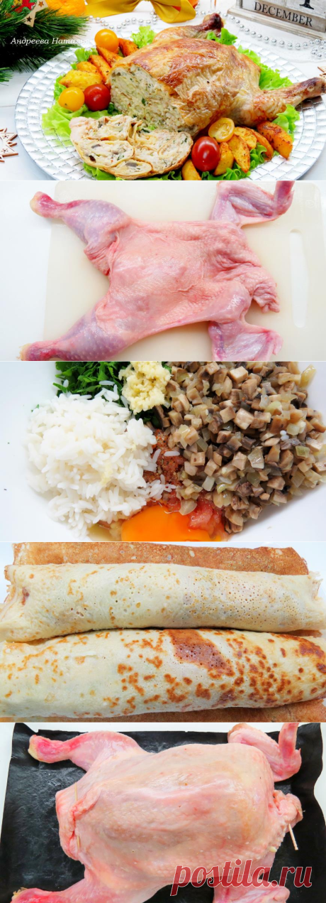 Эффектно на праздничном столе! Курица, фаршированная блинами | Вкусные рецепты