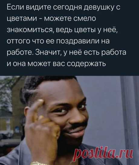 Знакомьтесь с правильными девушками☝