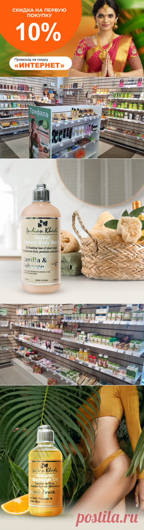 2023-Шри Лакшми - индийский магазин - Магазин парфюмерии и косметики