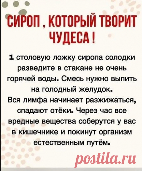 Пин на доске Здоровье