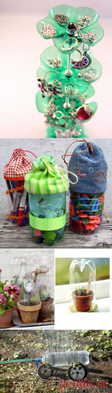 14 малоизвестных фактов о пластиковой бутылке и поделки из них