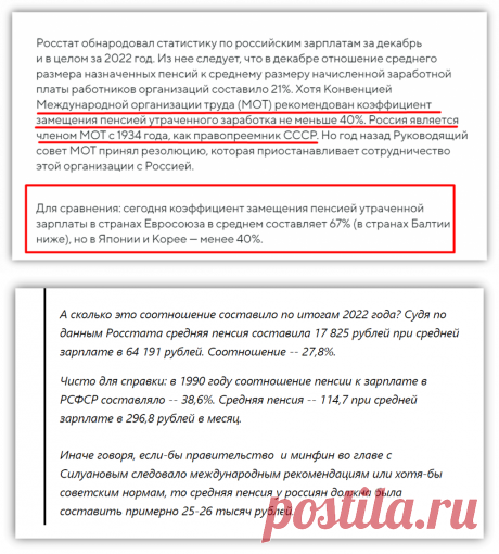 Правительство не доплачивает пенсионерам серьезные суммы, и это длится годами, как результат численность пенсионеров уменьшается | КАНАЛ РОССИЯ⭐️СССР, ВПЕРЕД! | Дзен