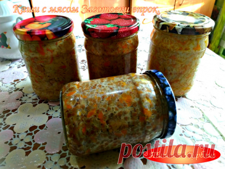 Вкусные каши с мясом впрок в мультиварке.Без автоклава.