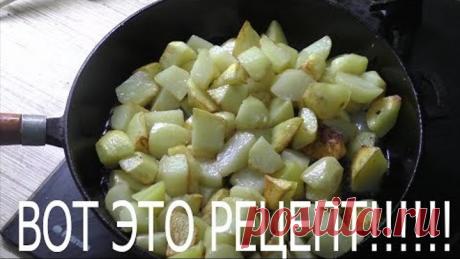ЖАРЕНАЯ КАРТОШКА ОСОБЫМ МЕТОДОМ. ЧЕТЫРЕ СЕКРЕТА!!! ВКУС СОВЕТСКОГО ДЕТСТВА.