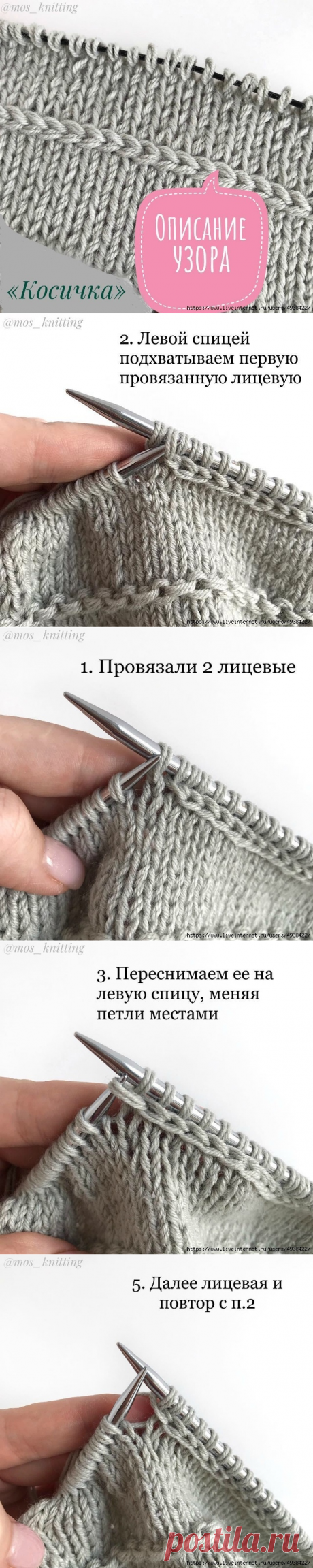 Необычный узор "косичка"