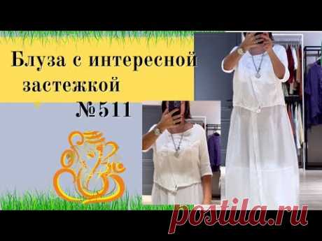 Платье с односторонней застежкой и рукавом крылышки №516