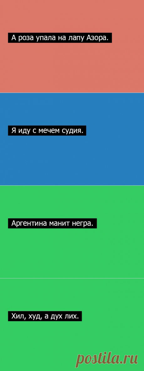 20 фраз-палиндромов, которые вдохновят Вас