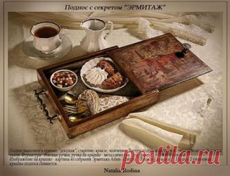Мастера рукоделия - рукоделие для дома. Бесплатные мастер-классы, фото и видео уроки - Мастер-класс по декупажу на дереве: Поднос с секретом "Эрмитаж"