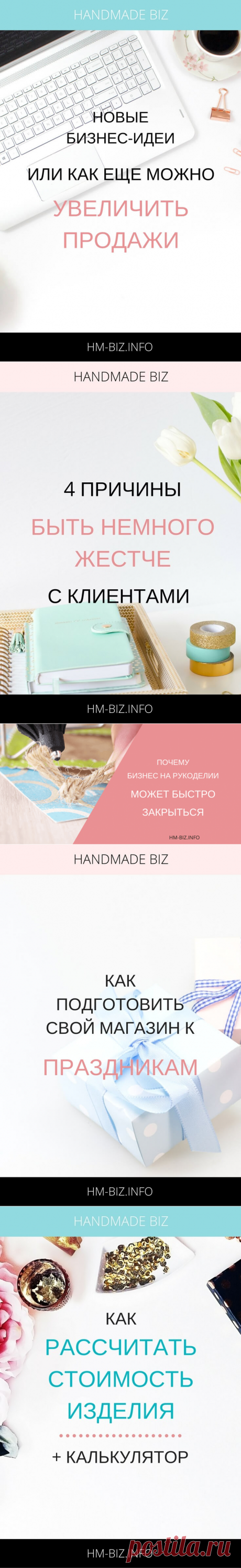 Почему бизнес на рукоделии закрывается