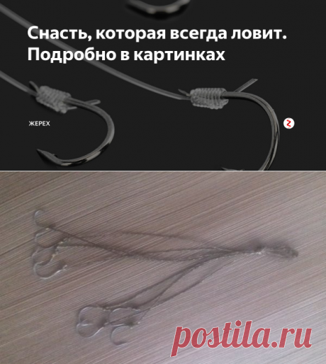 Снасть, которая всегда ловит. Подробно в картинках | жерех | Яндекс Дзен