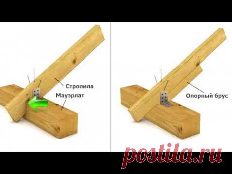 Стропильная система двускатной крыши