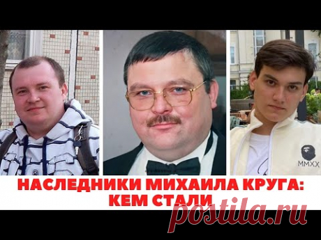 Все дети Михаила Круга: сколько наследников оставил известный певец