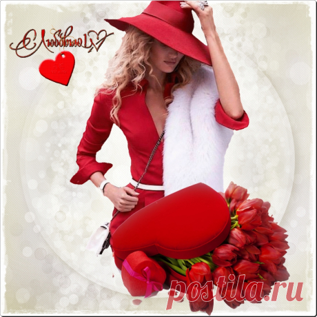 Плейкаст «*** С первым днем Весны! ***...» Автор плейкаста: andrei.yasin. Тема: Поздравления. Когда: 29.02.2016.