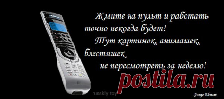 Блестящие картинки.