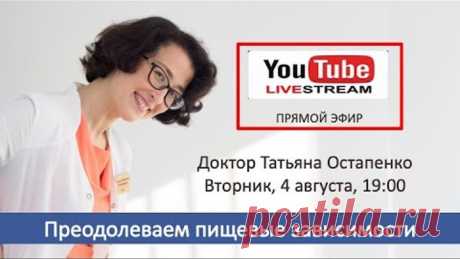 Преодолеваем пищевые зависимости