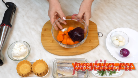"Селедка под шубой" в закусочных тарталетках! Любимый салат на новый лад! | Дина, Коллекция Рецептов | Яндекс Дзен