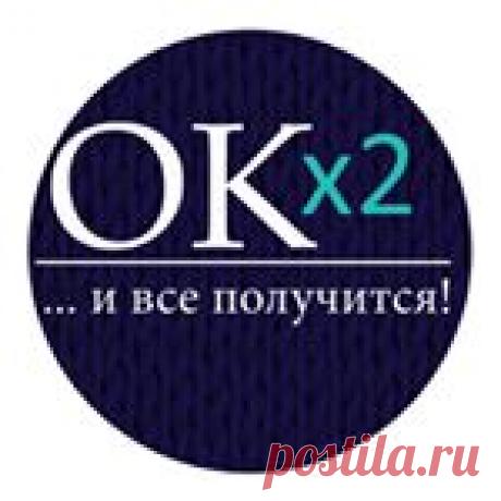 Учим Вязать С Удовольствием! (@okx2.knitting) • Фото и видео в Instagram 33.1 тыс. подписчиков, 183 подписок, 731 публикаций — посмотрите в Instagram фото и видео Учим Вязать С Удовольствием! (@okx2.knitting)