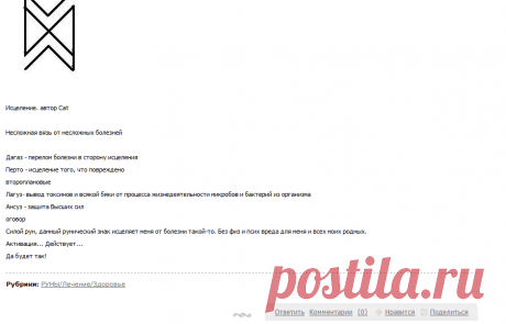 Лечение/Здоровье | Записи в рубрике Лечение/Здоровье | Дневник Radmillla