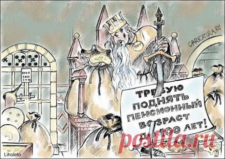 ΠΠΎΠ΄Π½ΡΡΠΈΠ΅ ΠΏΠ΅Π½ΡΠΈΠΎΠ½Π½ΠΎΠ³ΠΎ Π²ΠΎΠ·ΡΠ°ΡΡΠ°