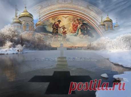 Сегодня Крещенский Сочельник - день строгого поста....
А уже завтра - 19 января - Православный Мир встречает великий Праздник Крещения Господня (Святое Богоявление)
В этот день православные вспоминают евангельское событие - крещение Иисуса Христа в реке Иордан. Крестил Спасителя пророк Иоанн Предтеча, которого также называют Креститель
#Православие #Святое_Богоявление #Крещение_Господне