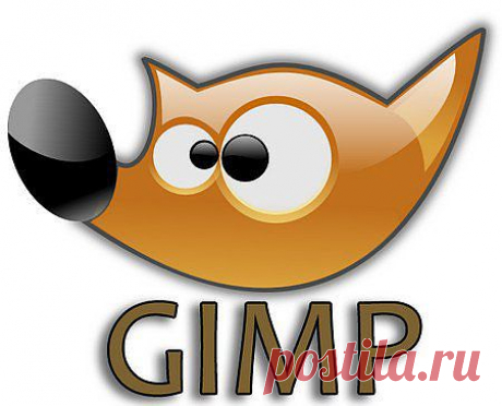 GIMP - средство для работы с изображениями. Программа может справиться с задачами создания графики и логотипов, масштабирования и кадрирования фотографий, раскраской, комбинирования изображений с использованием слоев, ретуширования и преобразования изображений в различные форматы. GIMP является одним из первых приложений подобного класса, которое распространяется с открытыми исходными кодами.