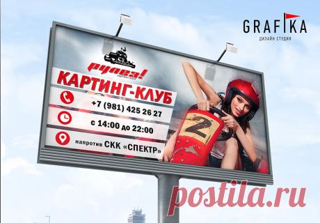 Наружная реклама в Вологде