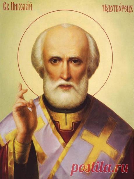 Чудотворная молитва Святителю Николаю