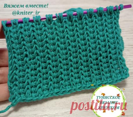 ТУНИССКОЕ ВЯЗАНИЕ.