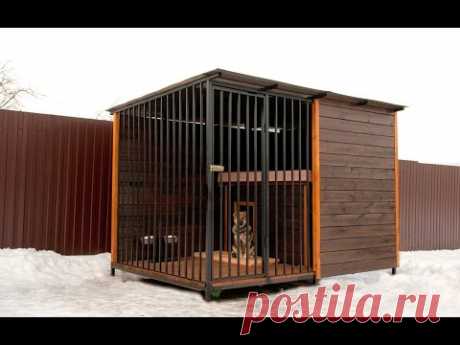 Вольер для собаки, своими руками.