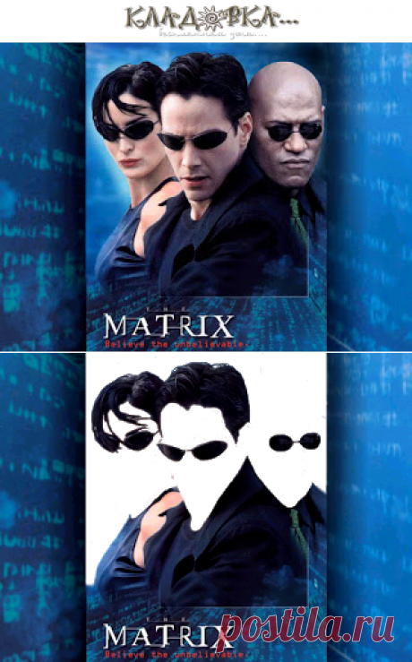 Кладовка...: Матрица - фотомонтаж распакованный