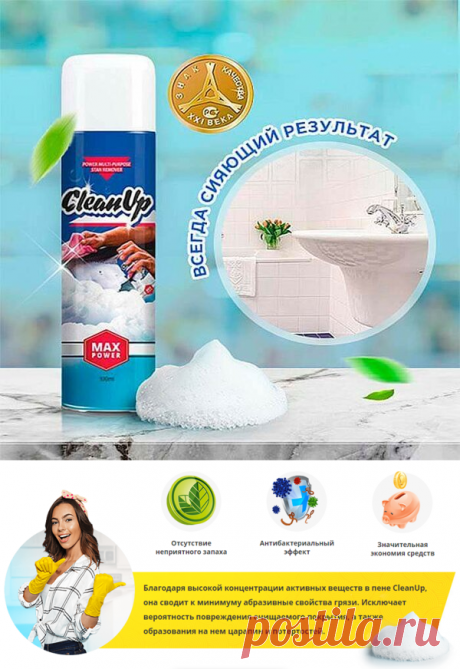 Об универсальном чистящем средстве, способном на многое | Гуд ворк 🛠 | Яндекс Дзен