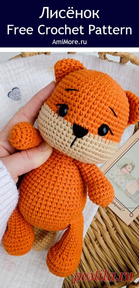 PDF Лисёнок крючком. FREE crochet pattern; Аmigurumi toy patterns. Амигуруми схемы и описания на русском. Вязаные игрушки и поделки своими руками #amimore - лиса из обычной пряжи, лисица, лисёнок, лисичка.