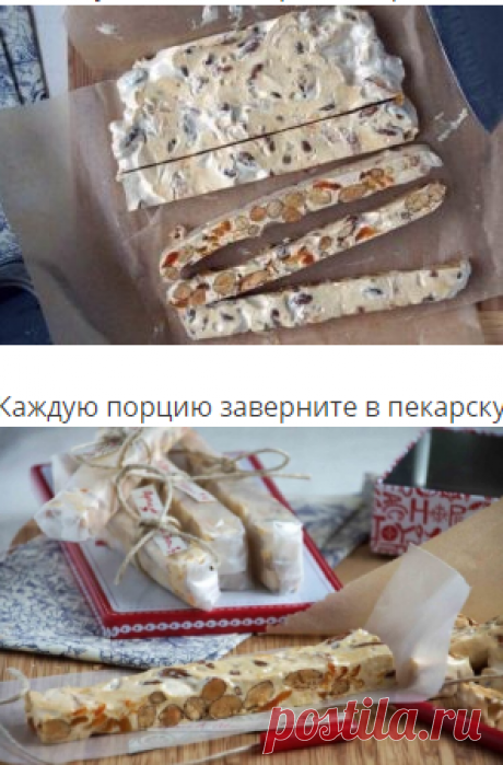 Домашняя нуга