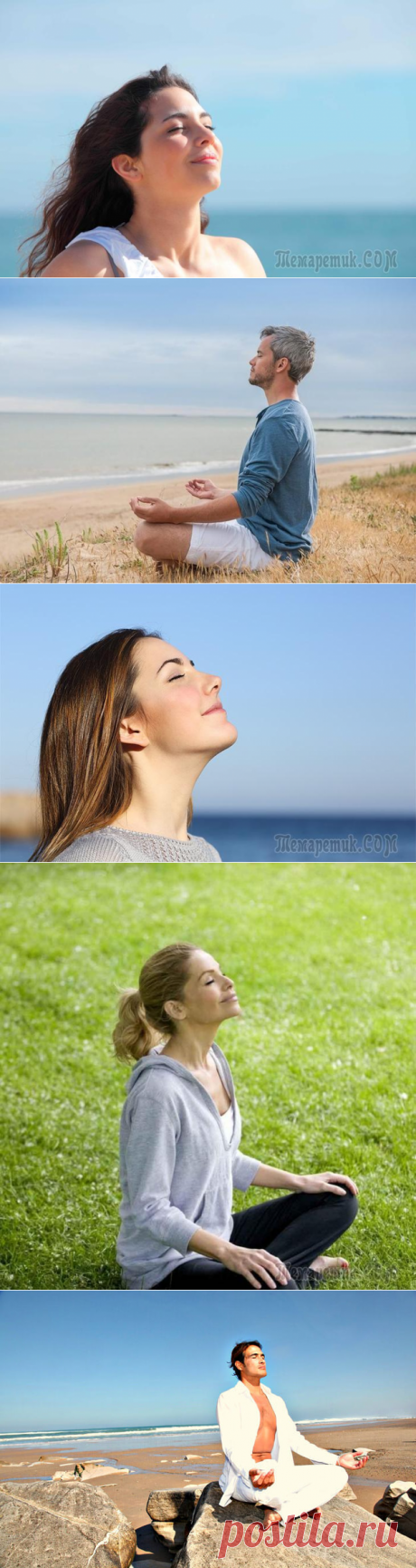 7 уникальных дыхательных практик на все случаи жизни