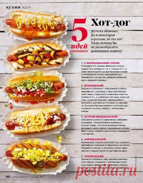 5 идей хот-дога