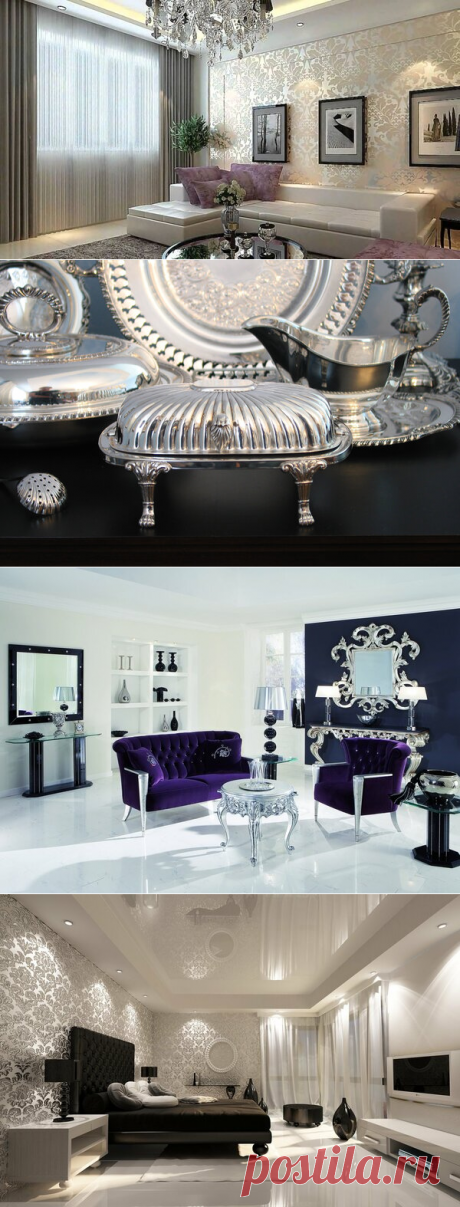 Рекомендации по использованию серебра в домашнем интерьере | Гуд ворк 🏡 | Яндекс Дзен