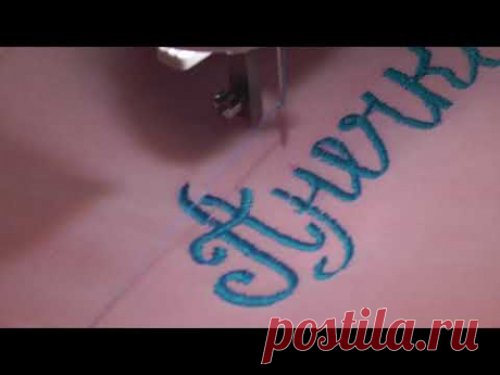 Монограммы на простой швейной машинке